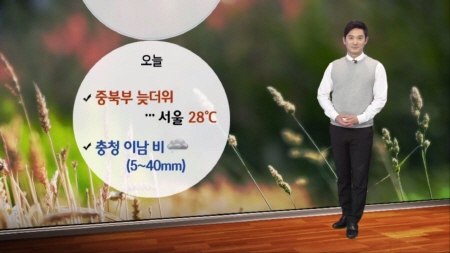 중북부 늦더위...서울 28℃