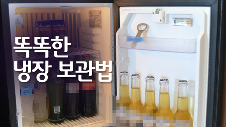 식중독 예방하는 냉장고 보관법