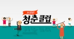 브라보! 청춘클럽 [6회] 치매 예방2