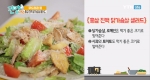 푸드테라피 - < 홍삼 진액 닭가슴살 샐러드 >