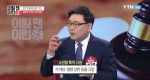 <인천 초등생 살인 사건>공범보다 적은 주범 형량, 그 이유는?