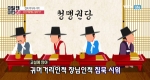 집회 역사의 시작, 조선시대에도 집회가?