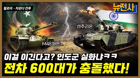 [244회] 끝나지 않은 전쟁의 땅, 카슈미르 분쟁 2부ㅣ뉴스멘터리 전쟁과 사람