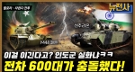 [244회] 끝나지 않은 전쟁의 땅, 카슈미르 분쟁 2부ㅣ뉴스멘터리 전쟁과 사람