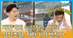 라떼뉴스 맛집 - 자판기의 역사 ㅣ 뉴튜브 [14회] 