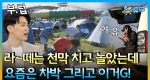 라떼뉴스 맛집 - 피서의 역사 ㅣ 뉴튜브 [18회] 