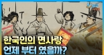 전 세계 면 소비량 1위! 한국인의 면사랑은 끝이 없다! ㅣ #뉴튜브 - 사진관 [65회]