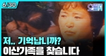 이산가족 찾기 TV 생방송 시작 (6월 30일)ㅣ#뉴튜브 - 영상실록, 오늘N [29회]