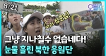 대구 하계 유니버시아드 대회 개막 (8월21일)ㅣ뉴튜브 - 영상실록, 오늘N [37회]