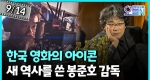 인천 초등학생 형제, 방임 화재 사건 (9월14일)ㅣ뉴튜브 - 영상실록, 오늘N [40회]