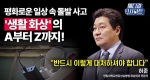 화상의 원인을 알면 예방책을 마련할 수 있다! ㅣ메디컬 인사이트[58회] 