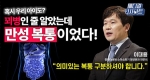 소아청소년 10명 중 1명이 경험하는 ‘만성 복통’ㅣ메디컬 인사이트[82회]