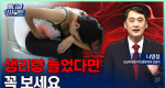 생리량 늘었다면 꼭 보세요ㅣ메디컬 인사이트[138회]