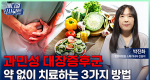 뇌와 장이 보내는 신호, 과민성 대장증후군ㅣ메디컬 인사이트[155회]