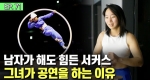 15kg이 넘는 대형 휠을 탄 대한민국 유일한 여성 아티스트 '이민영'ㅣ눈에 띄는 그녀들5 [71회]