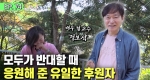 그녀의 교수님이자 든든한 후원자는 누구?!ㅣ눈에 띄는 그녀들5 [74회]