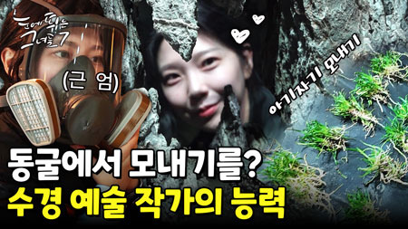 다양한 장비와 마스크를 사용하는 미모의 예술가ㅣ눈에 띄는 그녀들7 [32회]