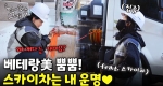 ‘애기씨’로 불리는 고소차량 기사님 귀여운 외모와 반전되는 뛰어난 실력!ㅣ눈에 띄는 그녀들7 [50회]