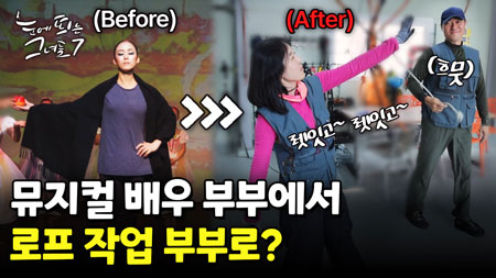 힘들게 작업준비 끝냈더니..날짜가 오늘이 아니라고?!!ㅣ눈에 띄는 그녀들7 [52회] 