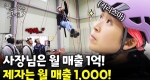 로프 타는 그녀의 모습.. 멋있다.. 당장 등록하고 싶은 매출!ㅣ눈에 띄는 그녀들7 [54회]