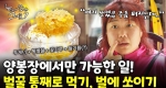 이것이 양봉가의 특혜?! 꿀을 통째로 먹어버리는 여성 양봉가!ㅣ눈에 띄는 그녀들7 [59회]