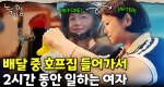 엄마 라이더는 프로 N잡러?｜눈에 띄는 그녀들 8 ep.13