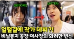 비닐봉지로 인생 역전! 부산 여자의 비닐봉지 공장 운영 현실 브이로그｜눈에 띄는 그녀들 8 ep.20