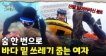 숨 한 번으로 36m 잠수! 바다를 지키는 프리다이버의 한계 도전｜눈에 띄는 그녀들 8 ep.26