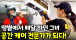 좋은 스펙으로 왜 이 일을? 