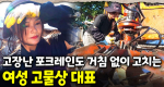 MZ 미녀 고물상 대표가 아이스크림 90개를 사고 고물상에 온 이유는? ｜눈에 띄는 그녀들 9 ep.22