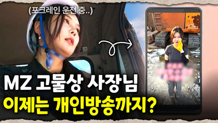 고물 차단기 해체 하면서 보물을 캐내는 그녀(차단기 처음 뜯어본다는데...)｜눈에 띄는 그녀들 9 ep.25