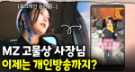 고물 차단기 해체 하면서 보물을 캐내는 그녀(차단기 처음 뜯어본다는데...)｜눈에 띄는 그녀들 9 ep.25