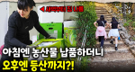체력+멘탈 모두 강철 이 정도면 진짜 ‘철인’ 아닌가요?! 여성 중도매인 김현양의 하루!｜눈에 띄는 그녀들 9 ep.35