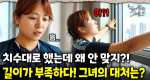 지하주차장에서도 거침없이 빠르고 완벽한 그녀의 시공! 방충망 시공 기술자 김지회!｜눈에 띄는 그녀들 9 ep.37