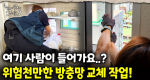 몸을 구겨야 겨우 들어가는데 심지어 고층이라고?! 방충망 틀 놓치는 순간 사고다! 그녀의 아찔한 작업 현장!｜눈에 띄는 그녀들 9 ep.40