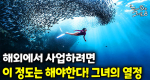 쉴 틈 없는 그녀에게 필요한 건? 뜨거운 필리핀 축제로 스트레스 싹!｜눈에 띄는 그녀들 9 ep.44
