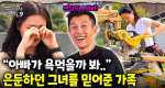 어린이집 교사였던 그녀, 왜 목수가 됐을까? 망설이던 그녀의 등을 밀어준 사람들｜눈에 띄는 그녀들 9 ep.48