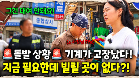 철물점마다 “대여 안 돼요!” 여성 목수의 돌발 대처법... 그리고 새로운 도전!｜눈에 띄는 그녀들 9 ep.50