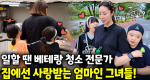 “난 커서 엄마 일 안 하게 해줄 거야” 동창·동업자인 그녀들의 퇴근 후 소중한 시간｜눈에 띄는 그녀들 9 ep.52
