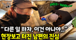 남편이 말릴 정도로 고된 현장.. 하지만 아내는 열정 폭발! 정밀 청소 전문가 그녀들의 치킨집 묵은 떼 작업 현장 공개｜눈에 띄는 그녀들 9 ep.54